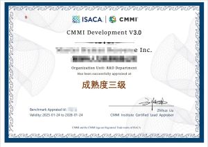CMMI 能力成熟度模型集成